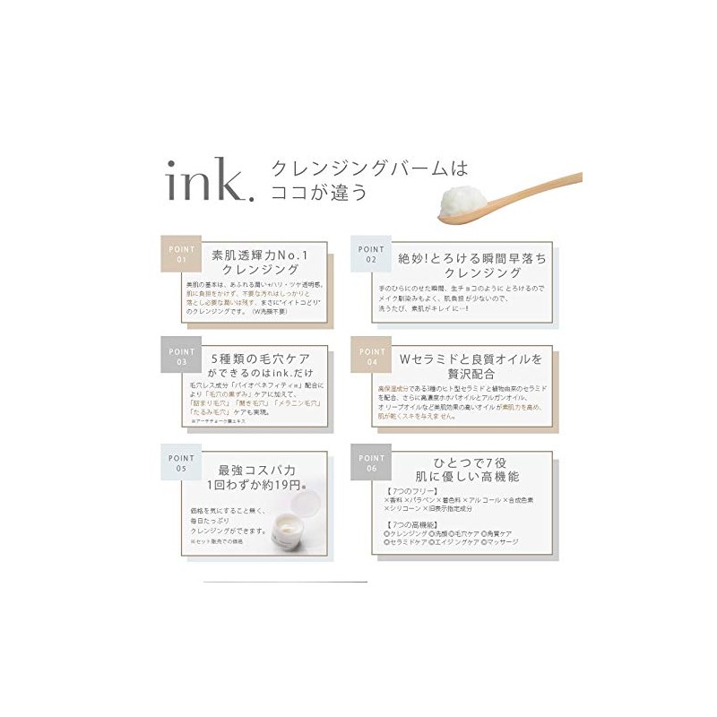 ink. Cleansing Balm Single Item (Citrus)