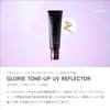GLORIE Glorier [Adult Serious Cosmetics] Tone Up UV Reflector Makeup