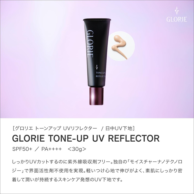 GLORIE Glorier [Adult Serious Cosmetics] Tone Up UV Reflector Makeup