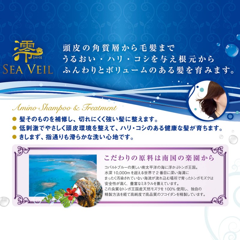 Mio MI-O Civel Amino Shampoo Treatment (Treatment), Contains Fucoidan, Produced