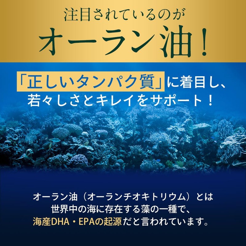 オーガランド (ogaland) メリハリオイル (30粒 / 約1ヶ月分)