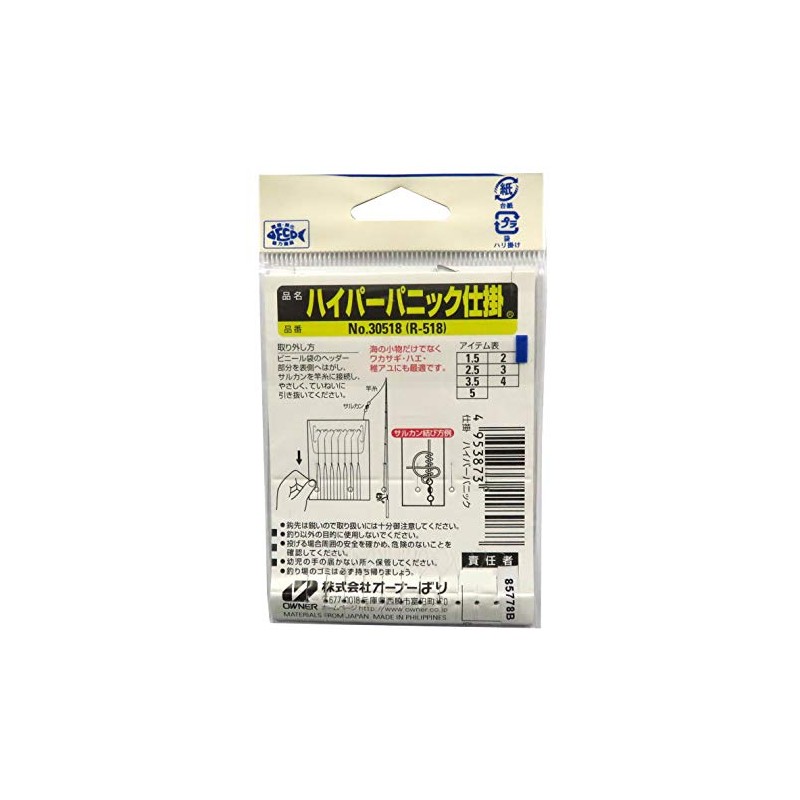 Owner R-518 hyper panic 3.5-0.3