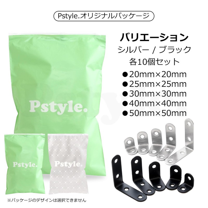 Pstyle. PST-030 L-Shaped Hardware Shelf Brackets Angle Stays Set of