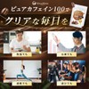 【 医師監修 】 ピュアカフェイン100 カフェイン サプリメント 100mg/1錠 国内製造 錠剤 50~100日分
