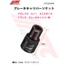 JTC VOLVO Brake Caliper for Renault SCANIA Brake Caliper JTC5594