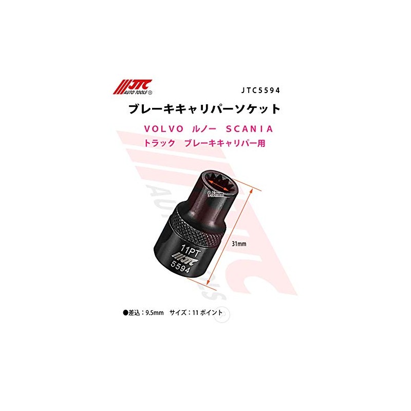 JTC VOLVO Brake Caliper for Renault SCANIA Brake Caliper JTC5594