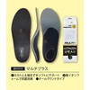 SIDAS 20121262 Cedar Insole, All-Round Type, Multi Plus, M, Black,