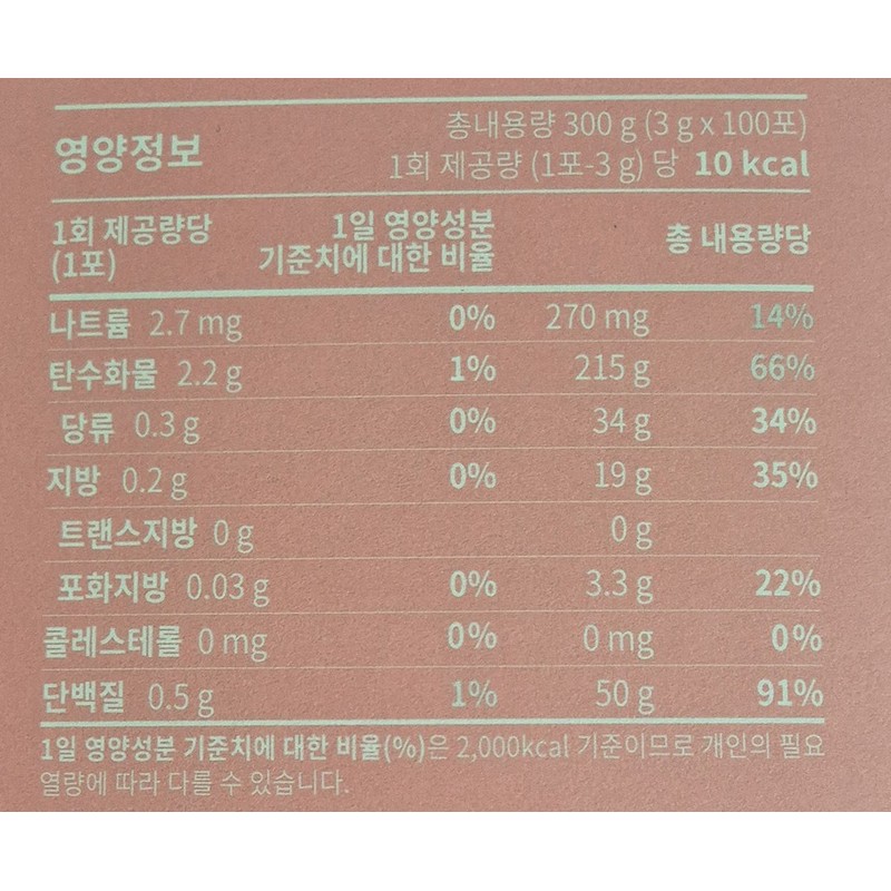 케이뉴트라 더 시크릿 효소 오리지널 100p, 300g, 1개 K-Nutra The