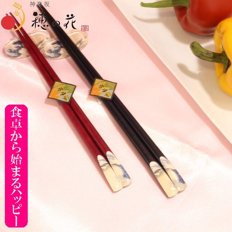 Wakasa Lacquerware Ukiyo-e Nanouri Couple Chopsticks with Chopsticks Rest, Celebration,