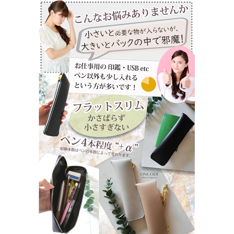 ONCODE Pen Case PU Leather Style Fashionable Adult Women's Pencil