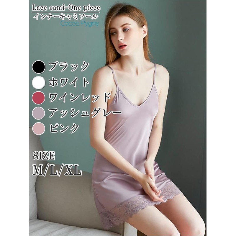 Cocos Pygmy 3300 One-Piece Inner, Non-See-through, Inner Slip, No Cups,