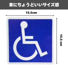 (Regulation Compliant, Strong Retroreflective, Instruction Manual) Wheelchair Mark, Magnetic Stickers, 6.1 x 6.1 inches (15.5 x 15.5 cm), Set of 2, Wheelchair Mark, Disabled Facility, International