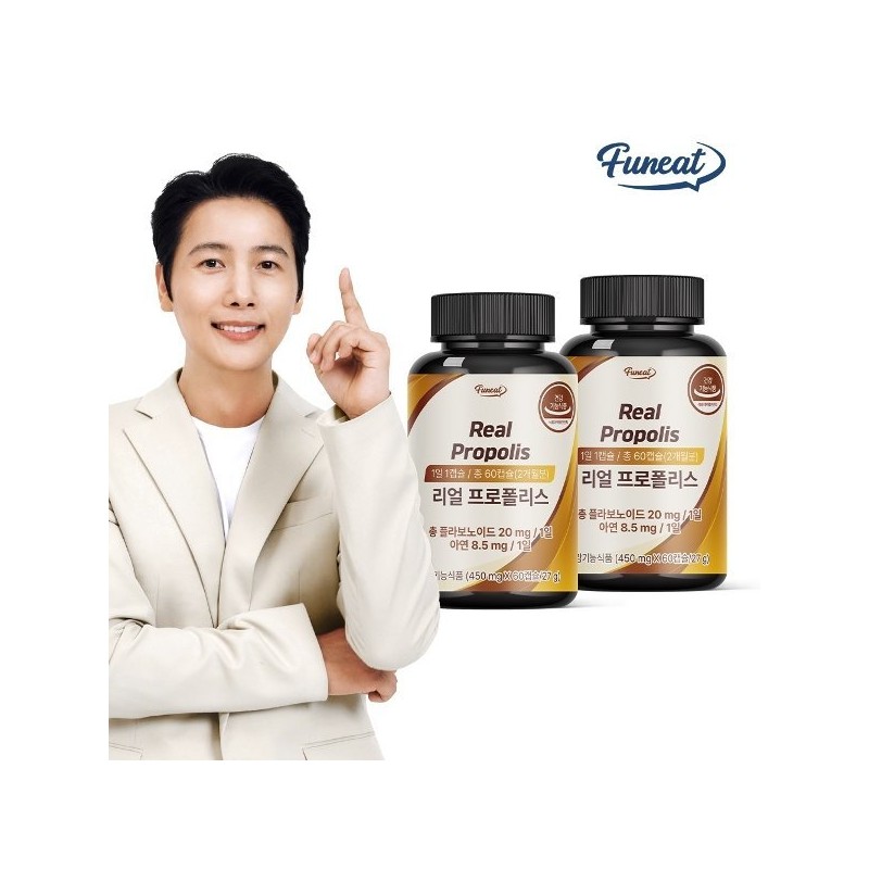 Furnit 퍼니트 면역력 강화 리얼 프로폴리스 60캡슐x2병 4개월분 Furnit Immune
