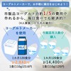 Yamazen YXA-101(W) Yogurt Maker, Low Temperature Cooking, Drink Yogurt, Sweet