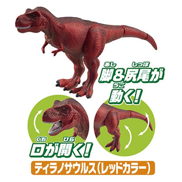 Takara Tomy Ania AA-04 Strongest Dinosaur Battle Set, W 8.7