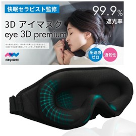 NeyoWell 3D Premium Eye Mask