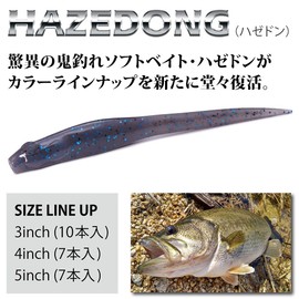 Megabus HAZEDONG 3 Inch BiwakoYoshinobori