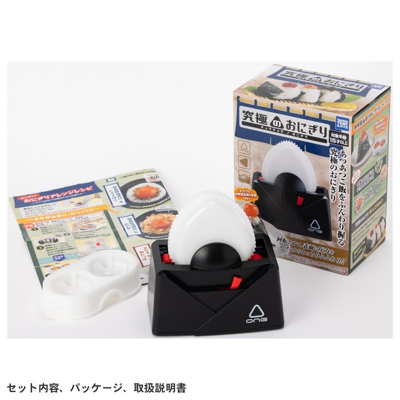 Takara Tomy Arts (TAKARATOMY A.R.T.S) Ultimate Onigiri