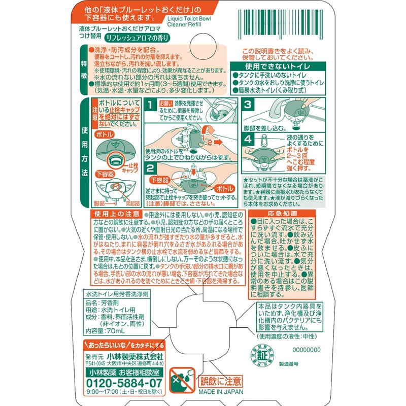 [Bulk Purchase] Liquid Bluelet Aroma Toilet Tank Aroma Cleaner Refreshing