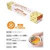 Yamato Bussan Food Wrap, Kitchen Wrap, 11.8 inches (30 cm)
