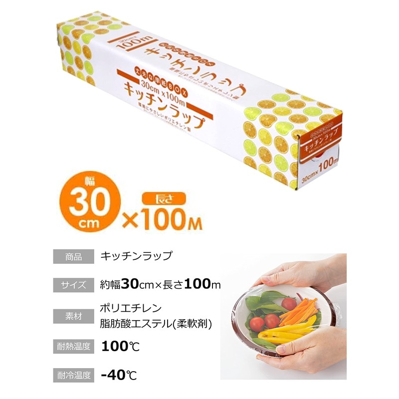 Yamato Bussan Food Wrap, Kitchen Wrap, 11.8 inches (30 cm)