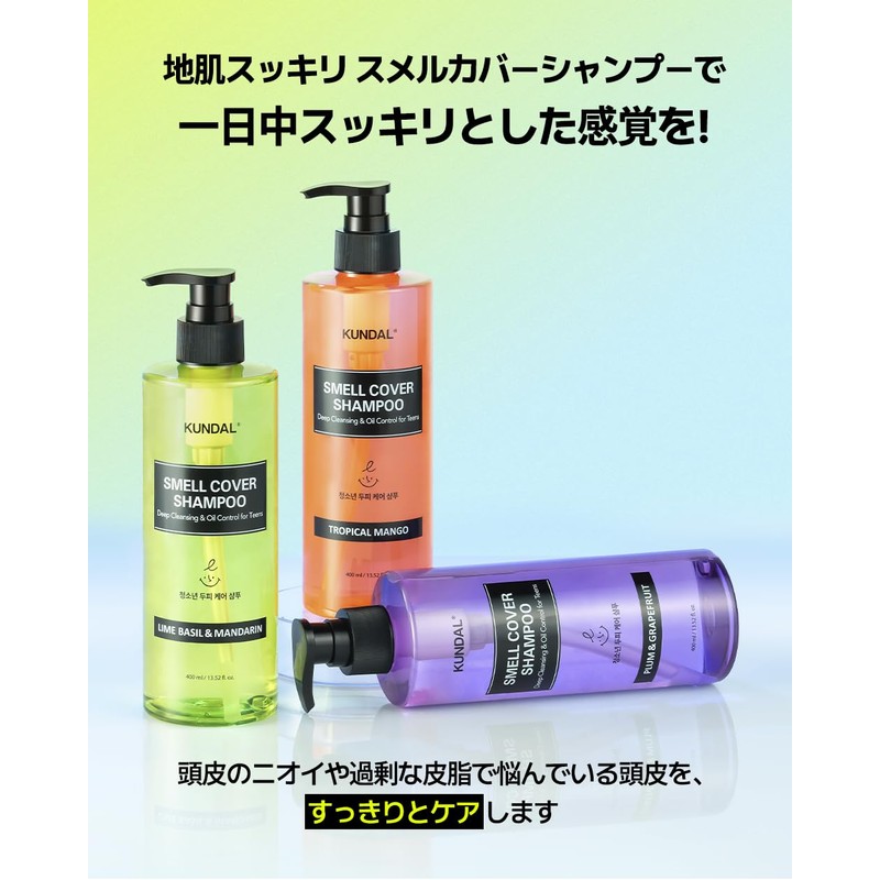 [Kundal] Lime Basil & Mandarin Scent, Refreshing Skin, Smell Cover
