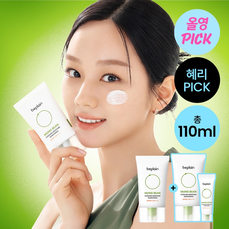 Beplain [August All-Young Pick/Total 110ml] Beplain Mugwort Cooling Moisture Sunscreen