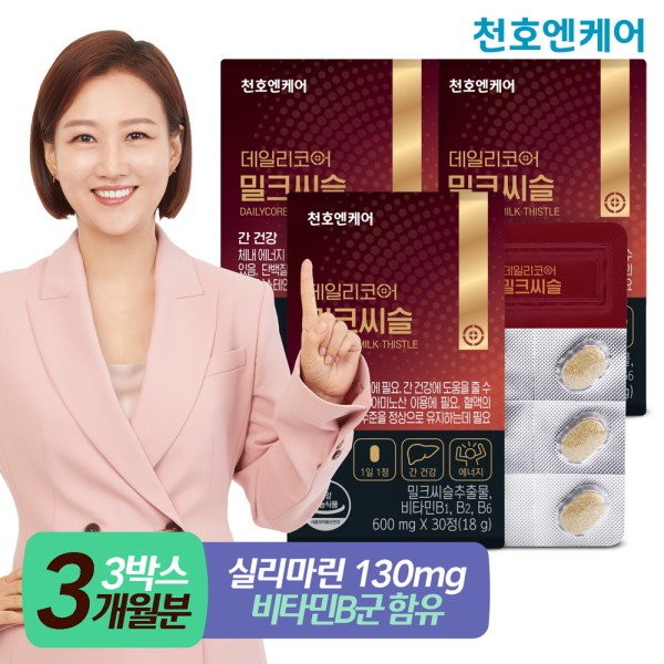 Cheonho NCare Daily Core Milk Thistle 30 tablets, 3 boxes (3 months supply)