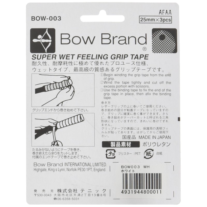 BOWBRAND BOW003 Overgrip Tape, 3 Rolls, Wet Type, White