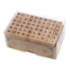 Petite Letter Stamp Set, Large [Hiragana] 1234-014