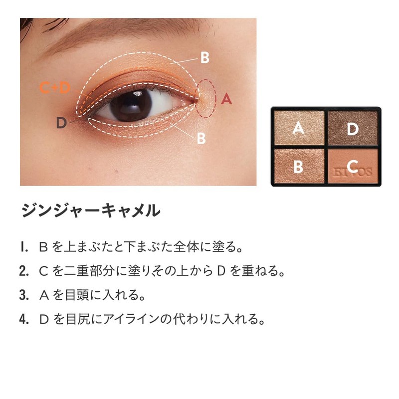 Etovos Mineral Classy Shadow #Ginger Camel