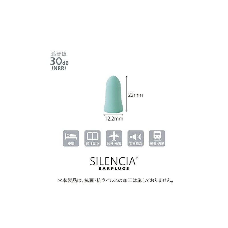 Silencia Ear Plugs S Size Simple Package 12 Pairs