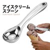 ARARAGI Ice Cream Spoon Ice Cream Disher Heat Transfer Handle