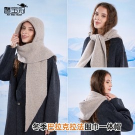 Boucle Balaclava Hat Winter Warm Neck Knitted Wool Scarf Integrated Cap One Size/6099-Black 3ea