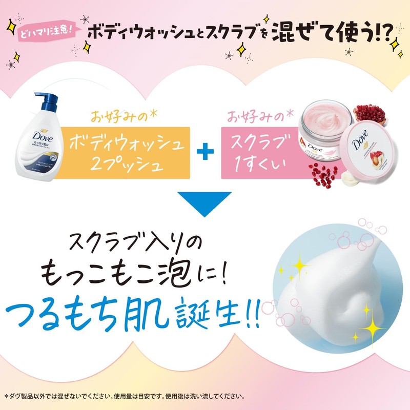 Dove Cherry & Apricot Milk Creamy Body Scrub, Exfoliating Care,