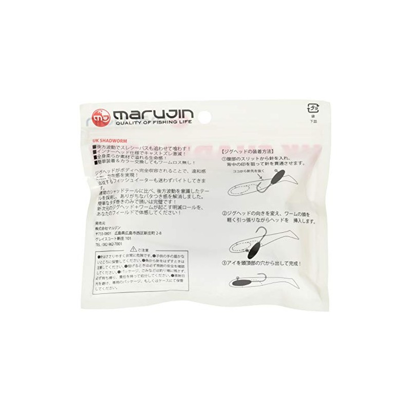 Marujin Worm UK Shad Worm 3.5" #08 RHA Real Hac