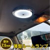 Set of 2 Room Lamps, Dimmable LED Car Light, 12v
