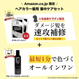 Kyogoku Blue Purple Color Shampoo, Purple Shampoo, Murashan & Keratin Boost + Set, Murasaki Shampoo with Care Ingredients & Improving Hair Quality, Intensive Repair Type, Powder Type Treatment, Pack Set + Bonus (Murashan & Keratin Boost)