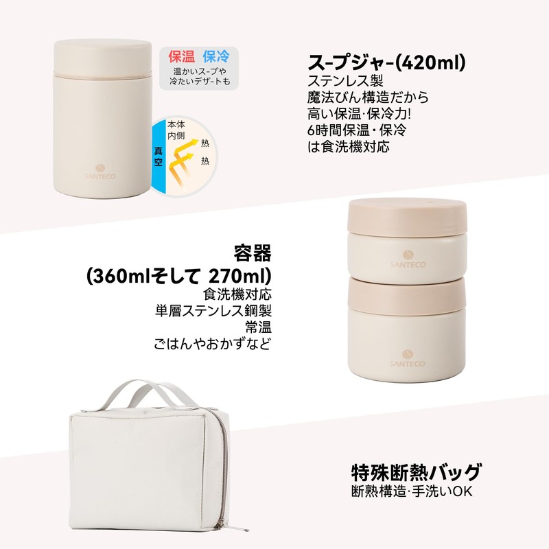 SANTECO Vacuum Insulated Soup Jar Set (Cream)
