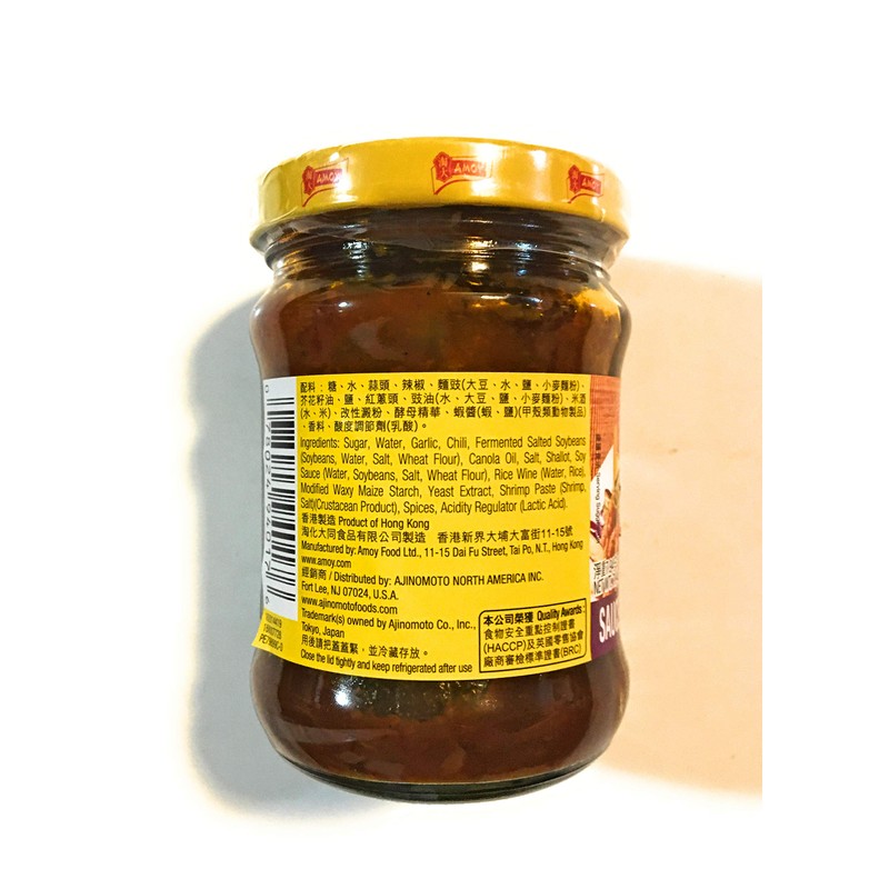 Amoy Sauce For Spicy Eggplant 7.94 Oz(2 Pack) And 2