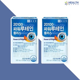 Jongkundang 종근당 20100 파워루테인 플러스 500mg x 30캡슐 2박스 (2개월분) H Jongkundang 20100 Power Lutein Plus 500mg x 30 Capsules 2 Boxes (2 Months Supply) H