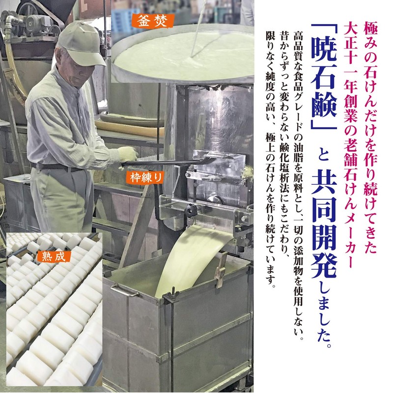 Additive-free Bee Mild Soap (3 pieces)