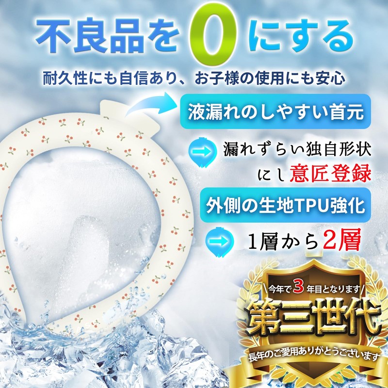 (2024 / Extended Cold Retention Time) Cool Ring for Kids
