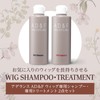Adrence Fontaine AD&F Wig, Shampoo and Treatment Set, For Wigs,
