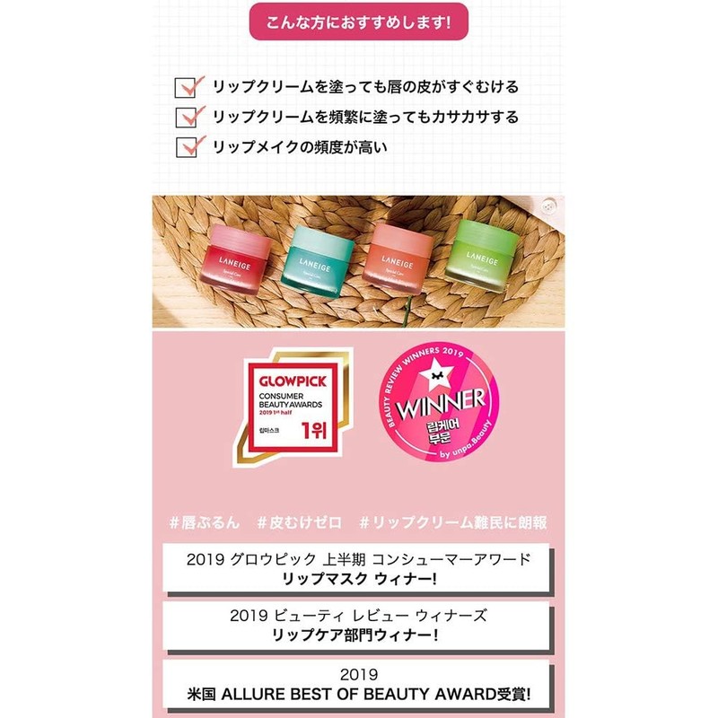 LANEIGE(ラネージュ) リップ スリーピング マスク ベリー 20グラム(x 1) 軟化,角質剥離