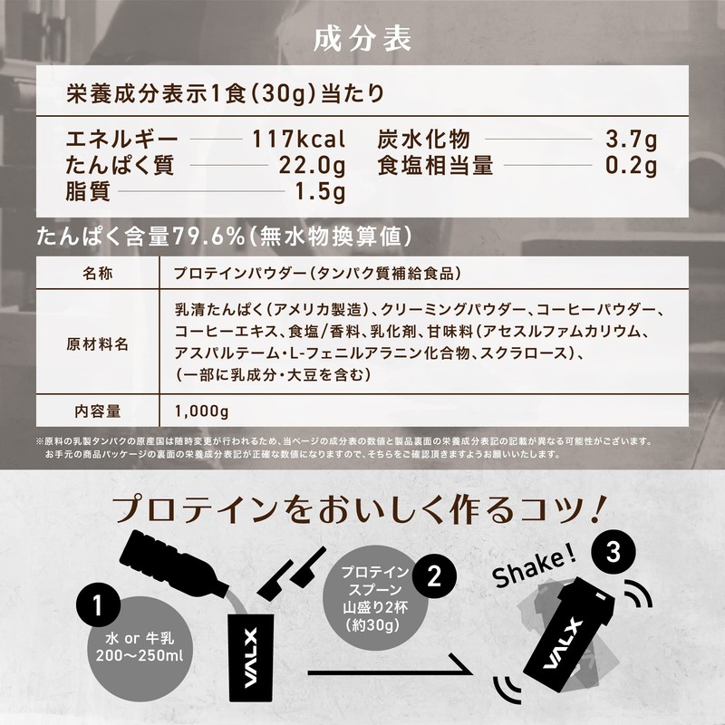 VALX バルクス ホエイ プロテイン カフェオレ風味 ぷろていん ホエイプロテイン Produced by 山本義徳