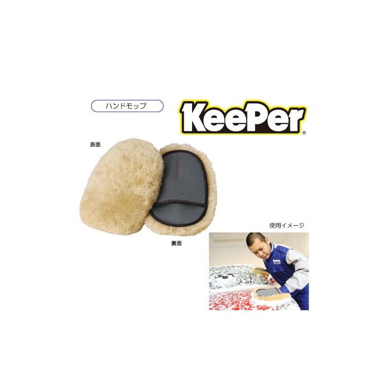 CarMate Keeper (KeePer) PRO SHOP Use Special Limited Edition Hand