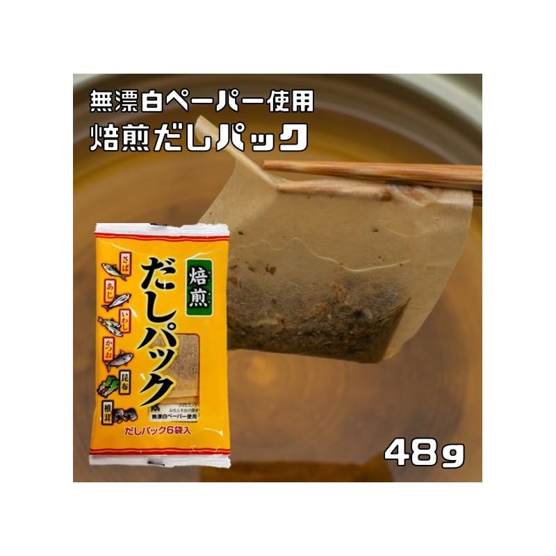 Sokai no Additive Roasted Dashi (100% Natural Material), 1.7 oz