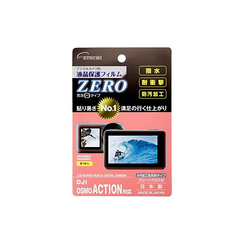 Etsumi VE-7372 ZERO LCD Protective Film Compatible with DJI OSMO