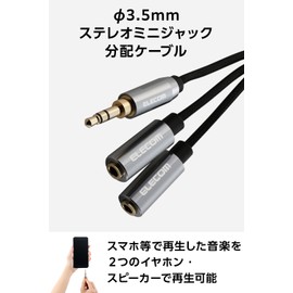 Elecom ECDH-35W02BK Audio Cable Splitter Earphone 3 Pole 3.5mm Stereo Mini Plug Branch Cord 0.2m AUX Nylon Mesh [Less Signal Distortion and Transmission Loss] Home Stereo/Car Stereo/Speaker Black